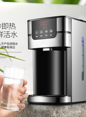台式家用即热式净水加热一体机