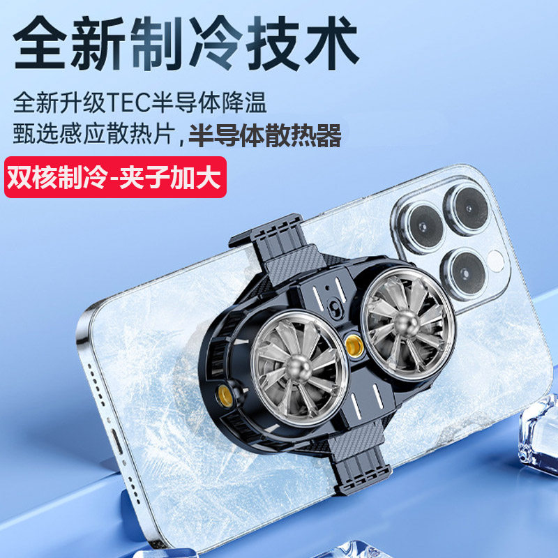 车载手机散热器导航散热支架加大半导体制冷降温神器13pro汽车中控仪表台挡风玻璃网约车司机车载降温散热器