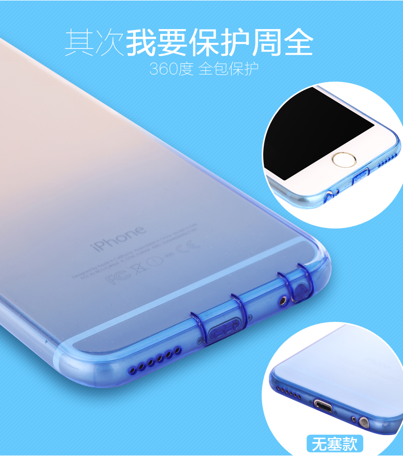 带防尘塞适用iphone6手机壳6s软硅胶边框苹果6plus保护套渐变透明轻薄软壳苹果6透明带塞壳防指纹超薄硅胶壳-图3