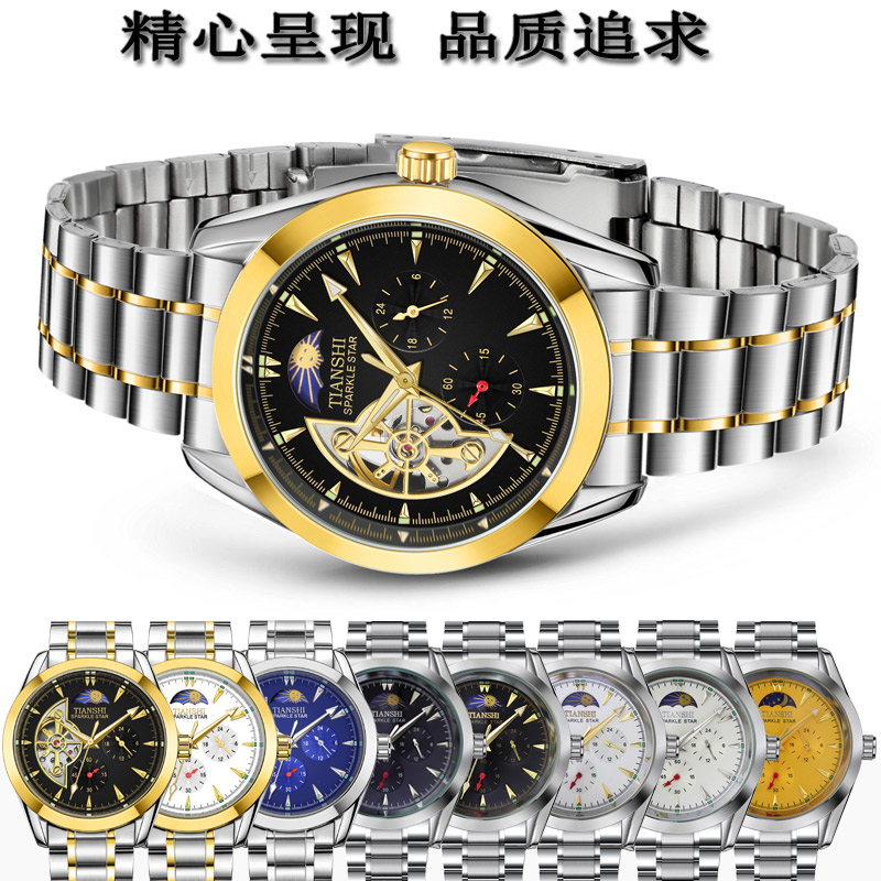 天诗正品休闲时尚潮 新款手表男全自动机械表镂空夜光防水男表 2018 天诗正品休闲时尚潮 新款手表男全自动机械表镂空夜光防水男表 2018