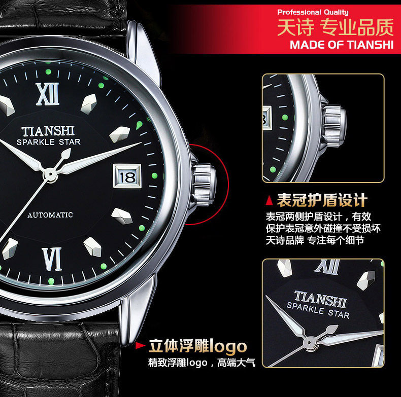 天诗2020新款男士全自动镂空机械表 天诗国产腕表