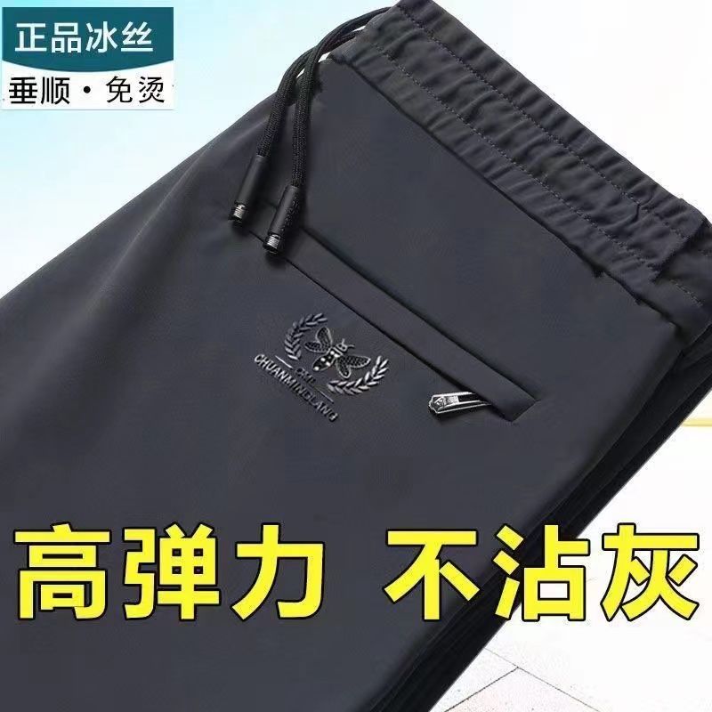 冰丝宽松男大码长裤中青年弹力薄款潮流商务直筒休闲裤透气黑色 - 图2