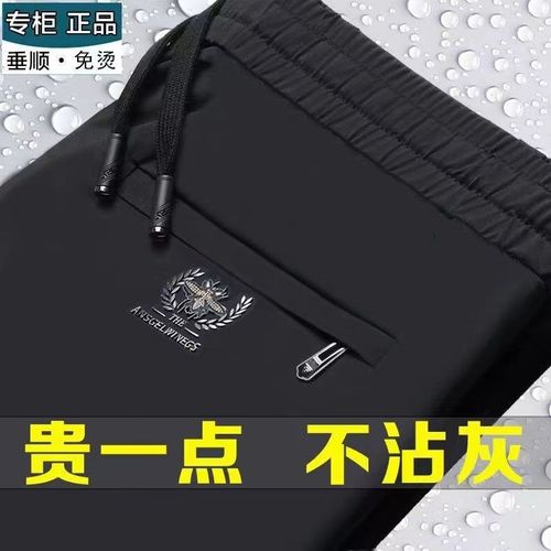 冰丝宽松男大码长裤中青年弹力薄款潮流商务直筒休闲裤透气黑色