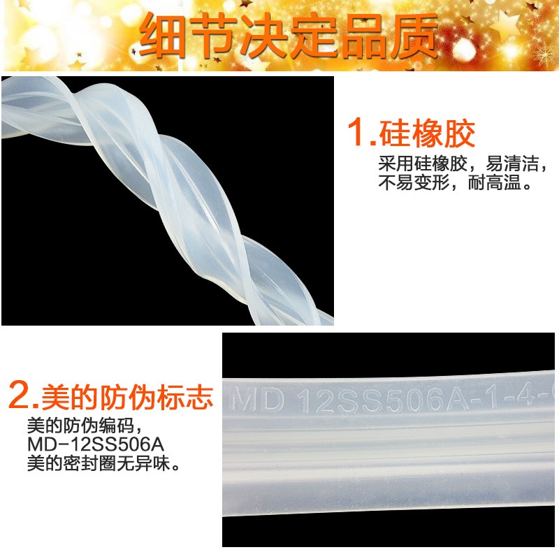 适用于美的电压力锅密封圈5L升SS5068P/QS50B3密封环PSS505/SS50D - 图1