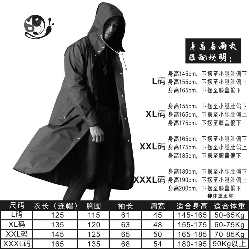 雨衣男成人徒步户外全身防水黑色潮流长款风衣款外套女大码定制,淘宝优惠券,粉丝福利购,淘宝优惠卷