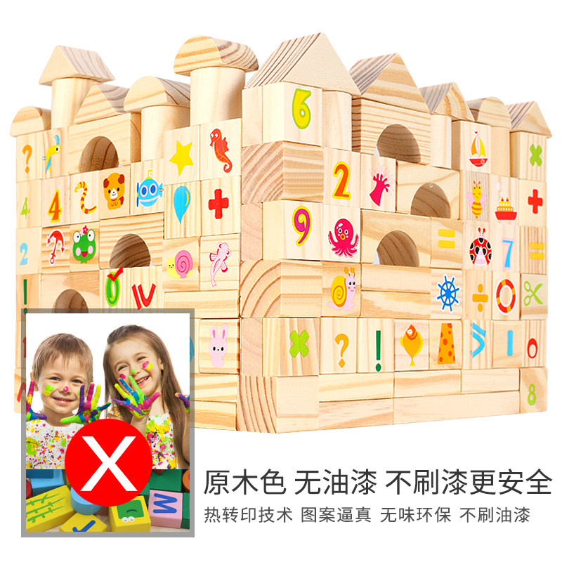 原木制宝宝益智漆积木女1-2-3-6岁 可爱号建构/拼插积木