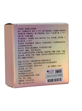 瑞倪维儿玫瑰花定妆散粉10g康婷