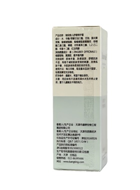 瑞倪维儿改善油性皮肤舒缓霜