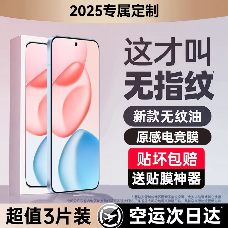 Ouxuan applies Honor series 8.0 Kunlun tempered film