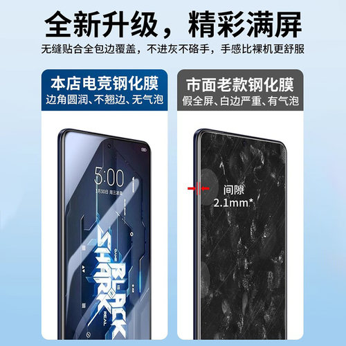 适用黑鲨4钢化膜黑鲨5Pro手机膜3/4s/4spro小米黑鲨5rs电竞三helo3s磨砂防窥一代游戏防摔水凝二贴膜全屏覆盖 - 图1