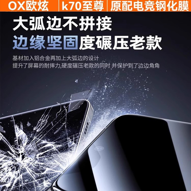 【升级龙晶无尘仓】欧炫适用红米k80钢化膜k80pro手机膜小米k80k80Pro新款e秒贴Redmik80防窥电竞保护全覆盖