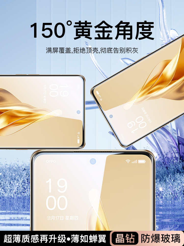 适用oppoReno10钢化膜Reno10pro手机膜+全屏OPPOreno11覆盖reno11pro曲面+水凝reno9保护pro新款reno8陶瓷se7 - 图3