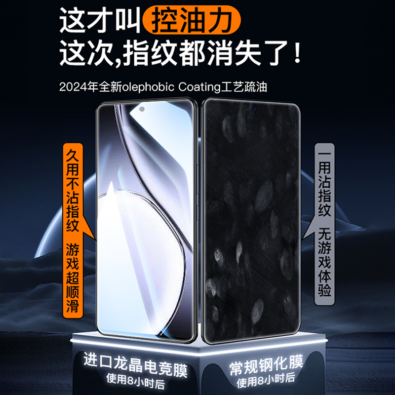 【龙晶电竞膜】适用真我gtneo6se钢化膜gtneo5/gt5手机膜5se保护膜neo2/3全覆盖gt大师探索版q5/3pro防窥闪速 - 图3