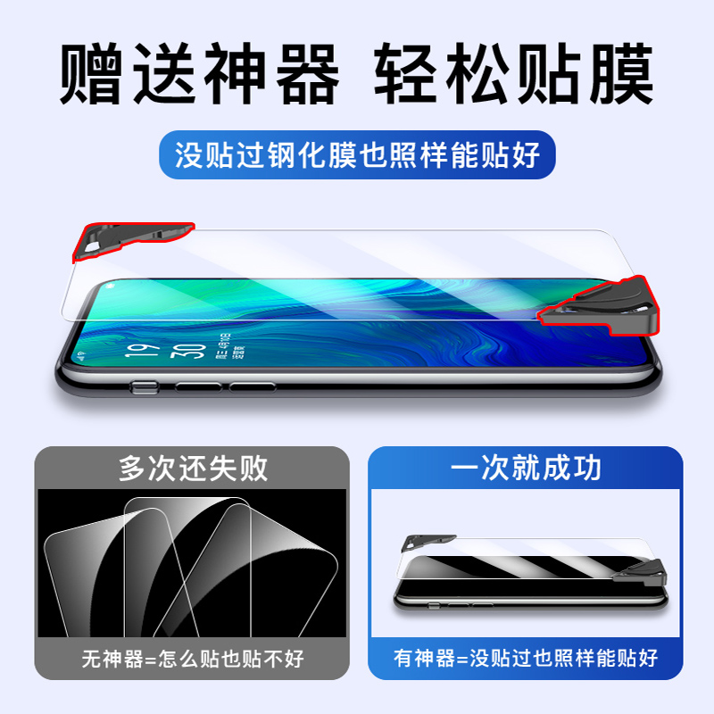 适用oppoReno5钢化膜Reno4se手机膜3全屏renoz绿光renoAce保护opporenoace元气版opporenoz蓝光ace2z指纹5k6 - 图3