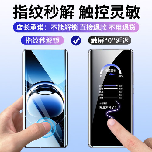 【新无纹防爆】欧炫适用oppofindx7钢化膜findx8/findx9pro手机膜findx7ultra全覆盖reno14新款x6防窥a3pro贴 - 图1