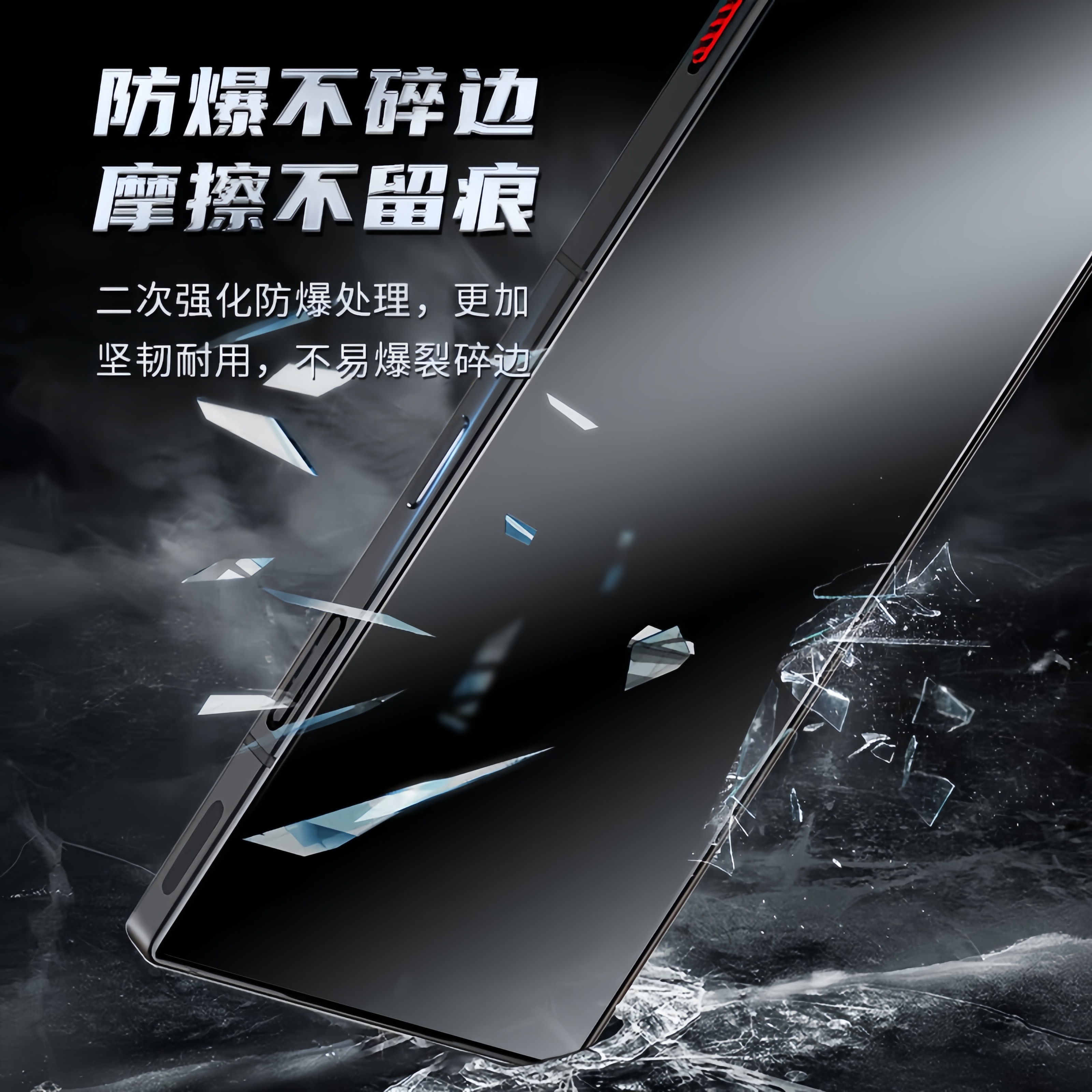 【顶配电竞】欧炫适用红魔11pro钢化膜10spro+手机膜z80ultra磨砂膜努比亚9Pro十游戏屏幕保护防指纹全屏覆盖 - 图3