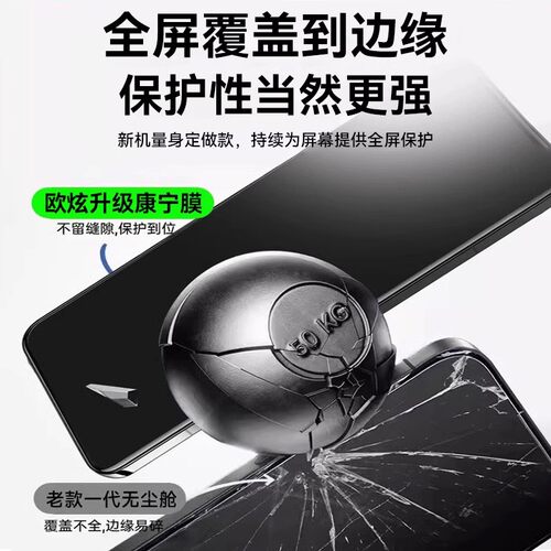 欧炫适用iqooneo11钢化膜iqooneo10pro+手机膜iqooneo9spro+屏幕保护膜neo10贴膜neo9全屏新款超声波指纹解锁-图2