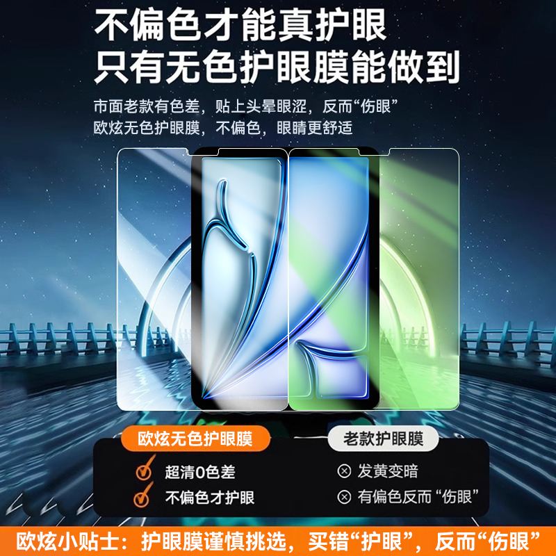 欧炫适用ipadair7钢化膜ipad2025类纸膜2024磁吸式11代可拆卸新款平板13寸磨砂3A苹果11寸保护ar软贴保护膜 - 图2