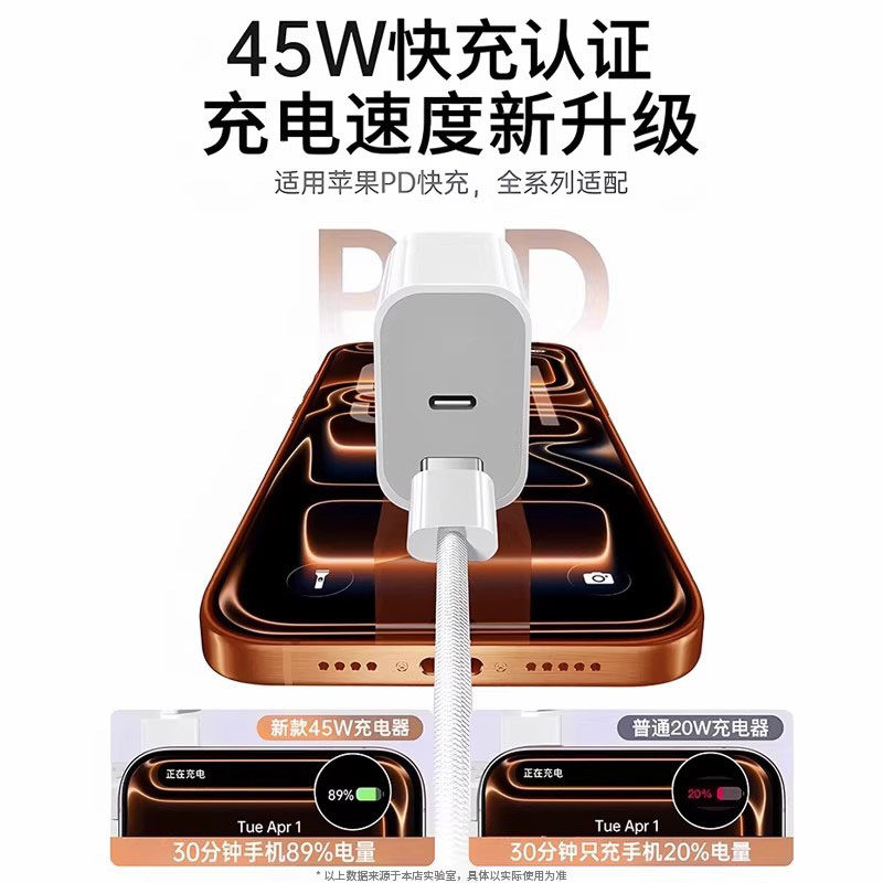 欧炫官方45W充电器适用苹果17/16充电头iPhone15promax手机14pro快充13套装typec正品12数据线pd20W原装ipad,淘宝优惠券,粉丝福利购,淘宝优惠卷