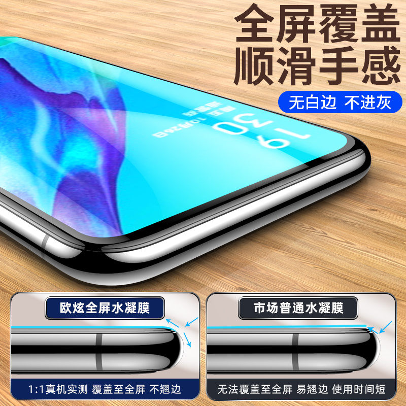 适用于oppoReno2钢化膜reno2水凝膜全屏蓝光手机防摔护眼opop防指纹全身膜0pp0液态纳米高清透明玻璃无白边刚 - 图0