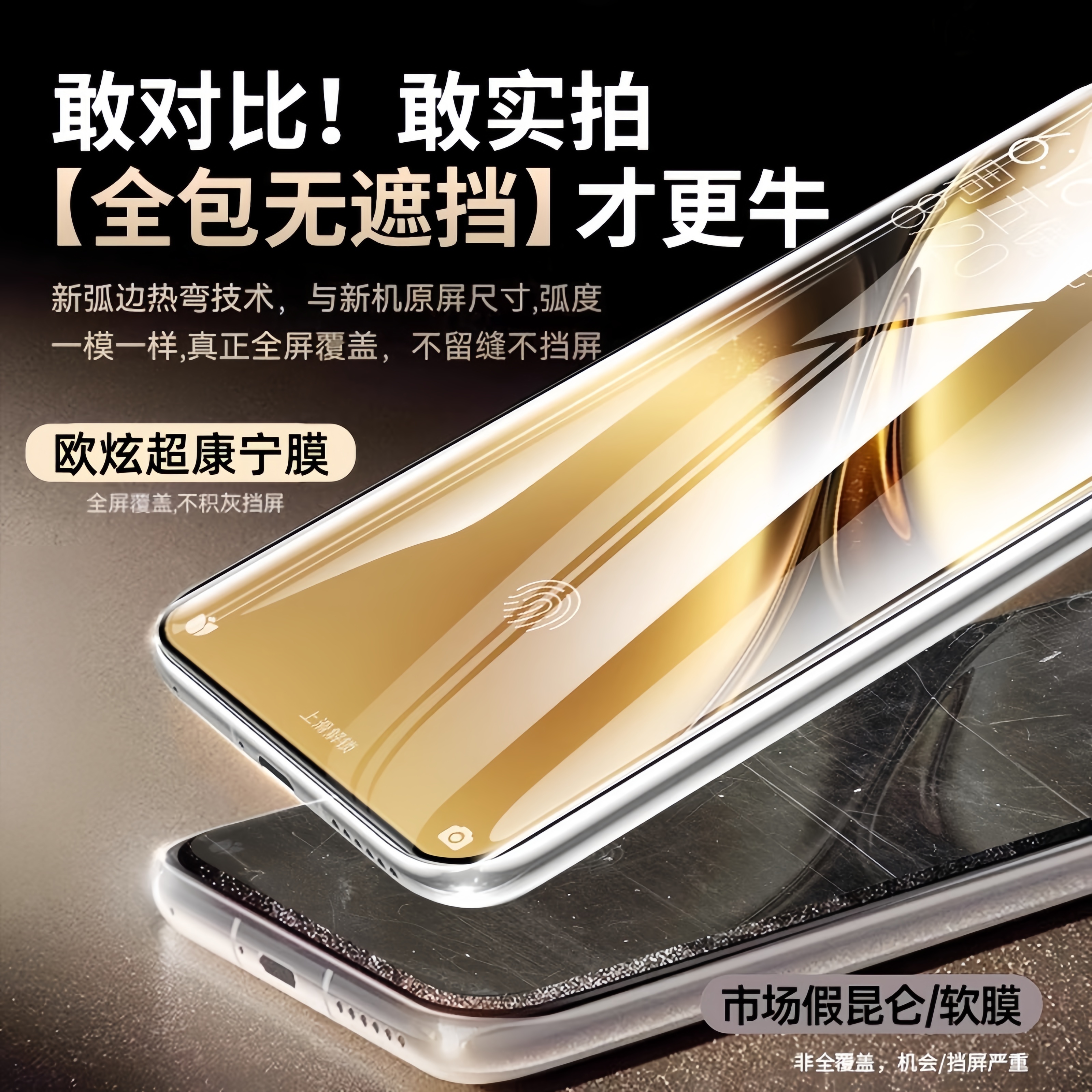 欧炫适用vivox300钢化膜vivox200手机膜新款x300Pro/x200ultra秒贴盒x100s全屏覆盖vivos19spro防窥s18/17膜 - 图2