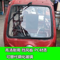 Electric car Tricycle Wind Shield Motorcycle Rain Shed Front Windshield High-definition Wind Shield Thickened to Increase Retrofit