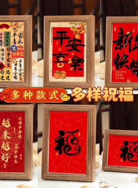 新年喜庆平安喜乐6寸玻璃相框