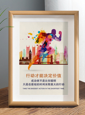 励志字画摆件办公室桌面装饰相框