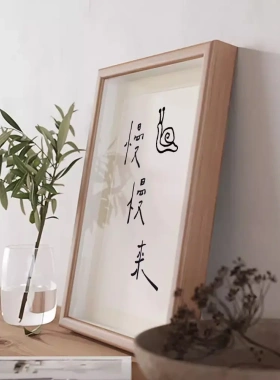 慢慢来日式和风书法摆台相框