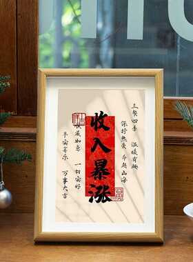 命里有财摆件玄关电视柜木质感