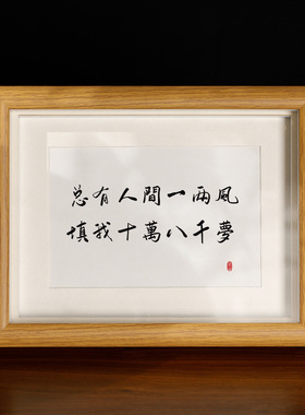 心平能愈三千疾书法控制情绪摆台