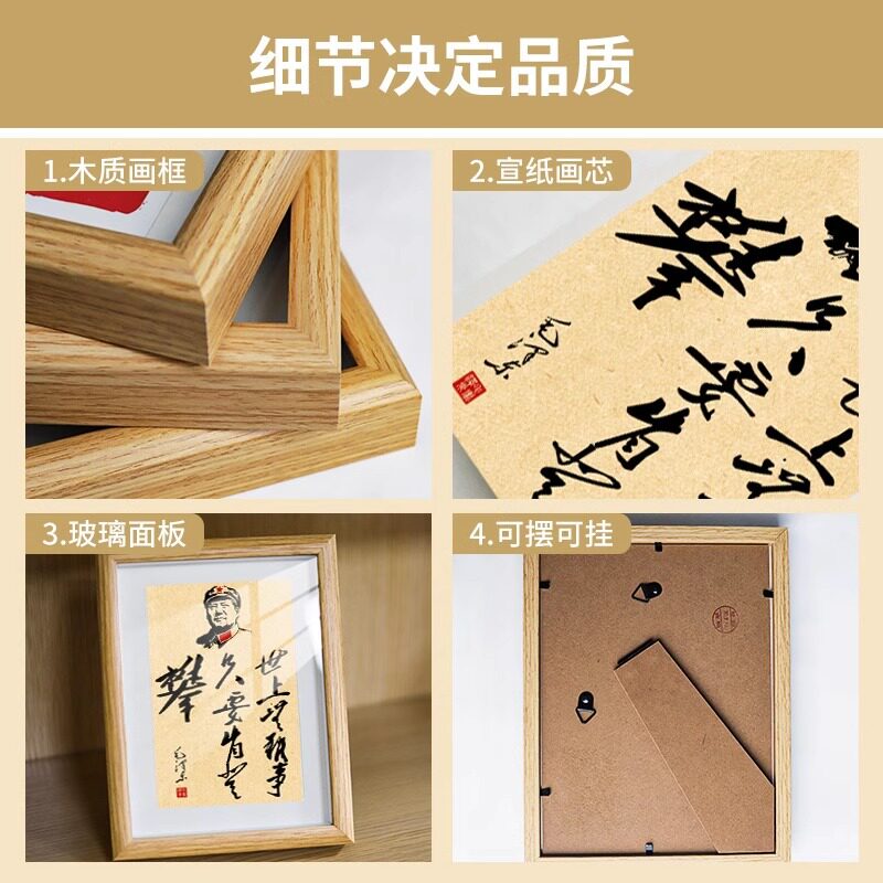 人生座右铭语录诗词字画大人物书画摆件画像书房装饰摆台励志挂画