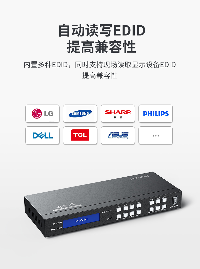 包邮迈拓维矩MT-HD44H HDMI矩阵4进4出高清视频切换器2.0版4K60Hz - 图1