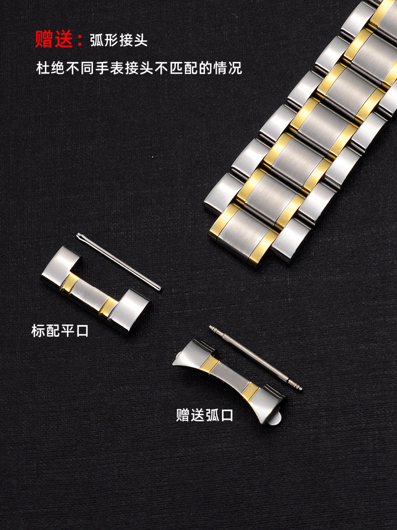 卡西欧天王精工欧米茄不锈钢表带 blackrose手表配件