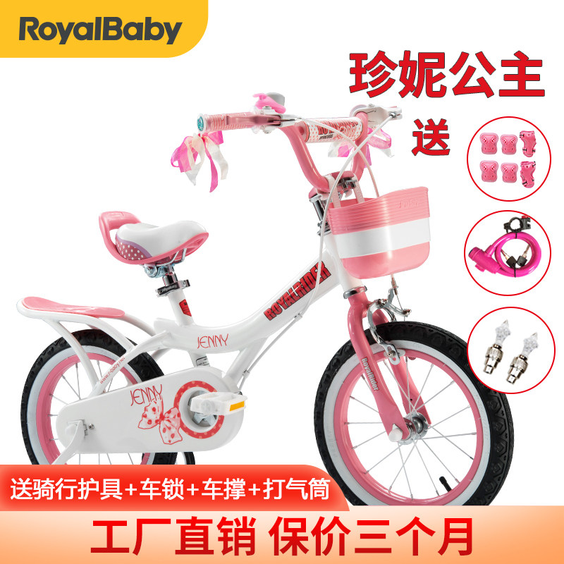 优贝2-3-6-7-8-10-15女孩自行车 优贝星期五自行车
