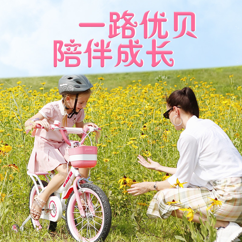 优贝2-3-6-7-8-10-15女孩自行车 优贝星期五自行车