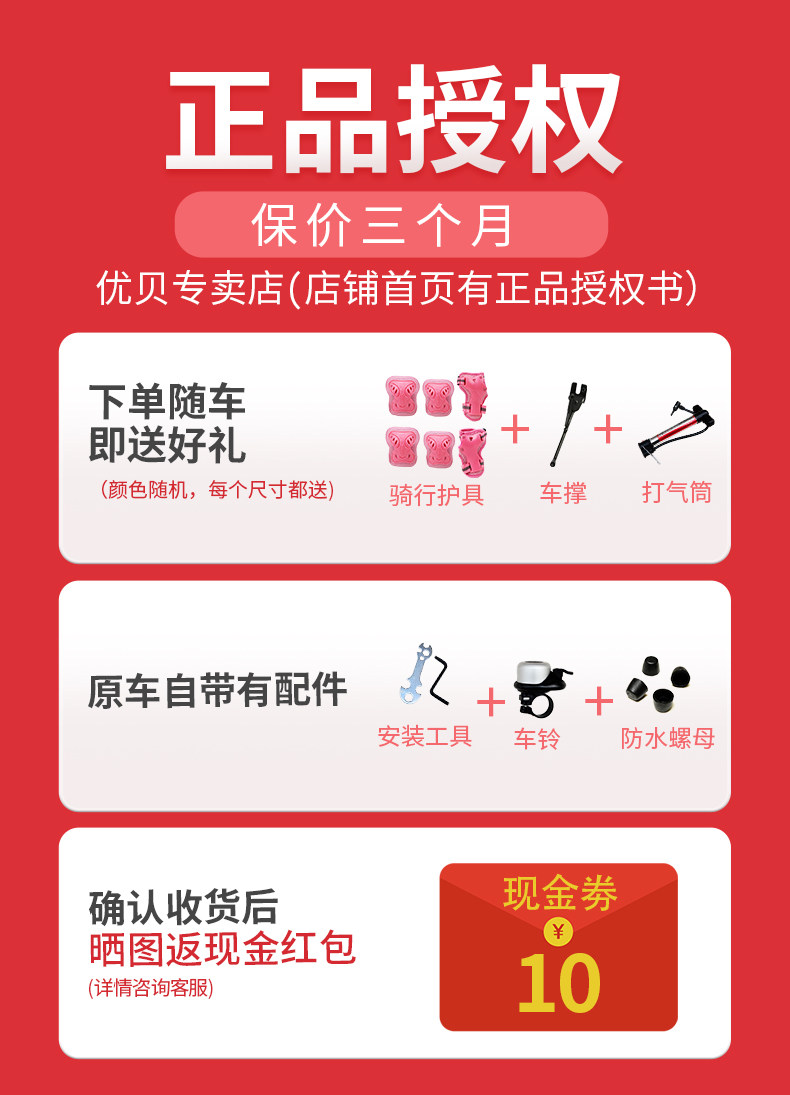 优贝旗下女孩2-3-6-8-9-10岁自行车 优贝星期五自行车