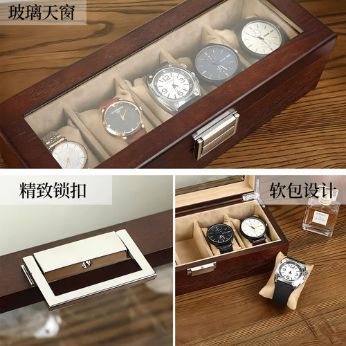 俪丽复古木质手表盒 便携式5表位腕表收纳盒 简约创意首饰展示盒 - 图1
