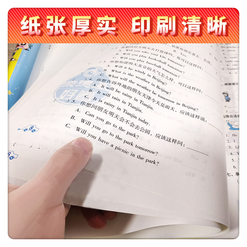 2024春荣德基好卷四年级下册英语冀教JJ版单元测试卷全套小学4年级下册同步课堂训练练习题期中期末冲刺总复习资料试卷测试卷全套 - 图2