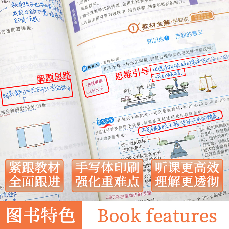 2024新版小学一本涂书亲子记一二三四五六年级上册下册人教部编版语文数学英语RJ解析练习册同步课本123456学霸笔记小学完全解读 - 图2