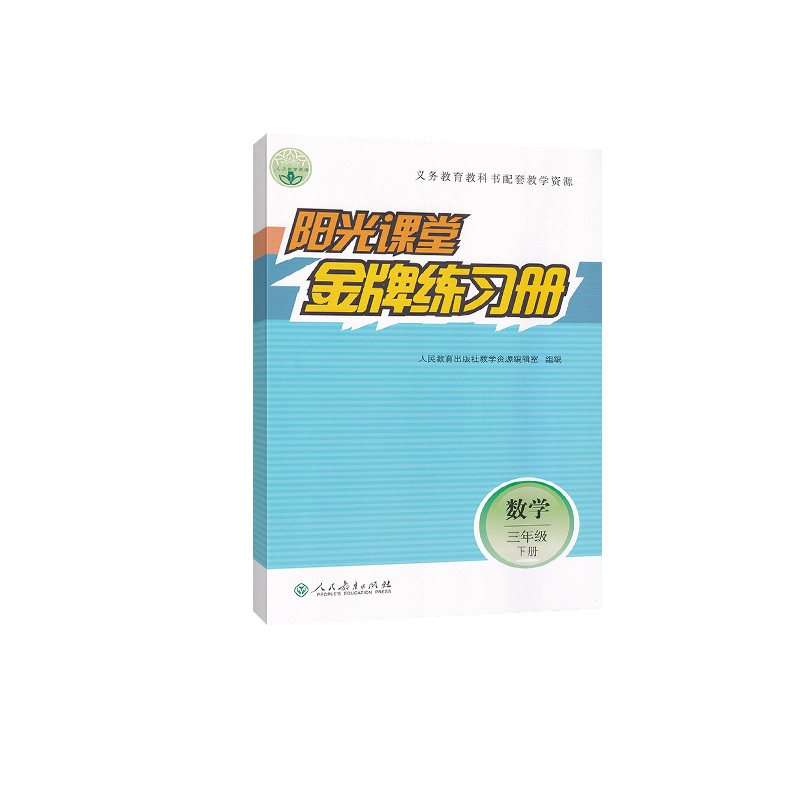 2024版阳光课堂金牌练习册小学一二三四五六年级上下册语文数学人教版同步教育教科书配套教学资源解析与测评综合提升功能系列丛书-图3