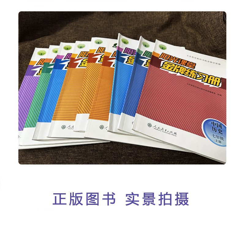 2024版阳光课堂金牌练习册小学一二三四五六年级上下册语文数学人教版同步教育教科书配套教学资源解析与测评综合提升功能系列丛书-图2