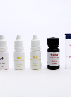 ph氨氮亚硝酸盐水产养殖试剂盒