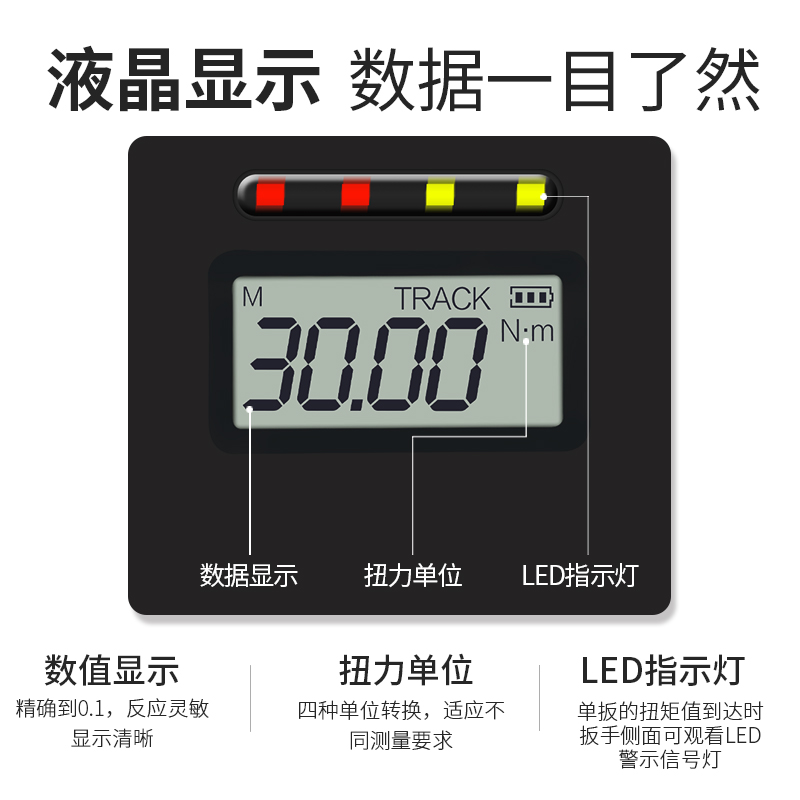 电子数显扭力扳手力矩公斤数字显示可调式高精度测力扭矩汽修 - 图2