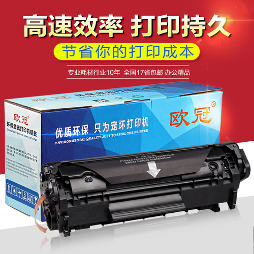 欧冠 适用佳能LBP2900硒鼓 易加粉MF4010B MF4012B 打印复印 3000 3000B L11121E FX-9墨盒303激光打印机硒鼓 - 图2