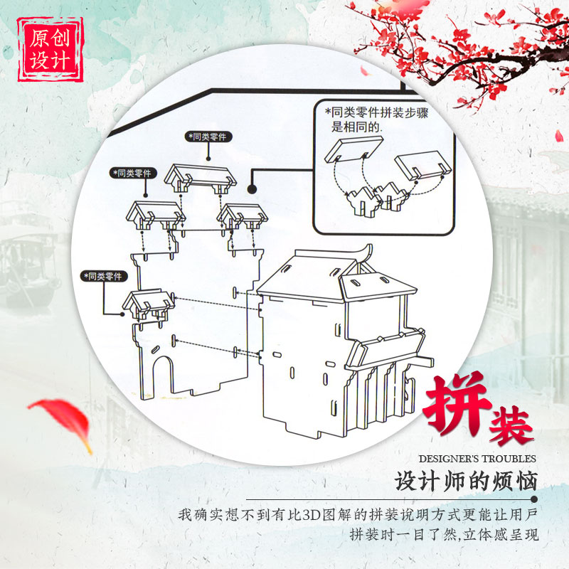 北京四合院3d立体拼装中小学生研学活动传统民居木质建筑模型积木-图3