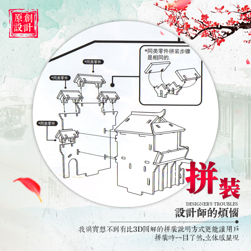 中国风徽派古建筑四合院房子模型木质立体拼图儿童手工3D益智玩具 - 图3