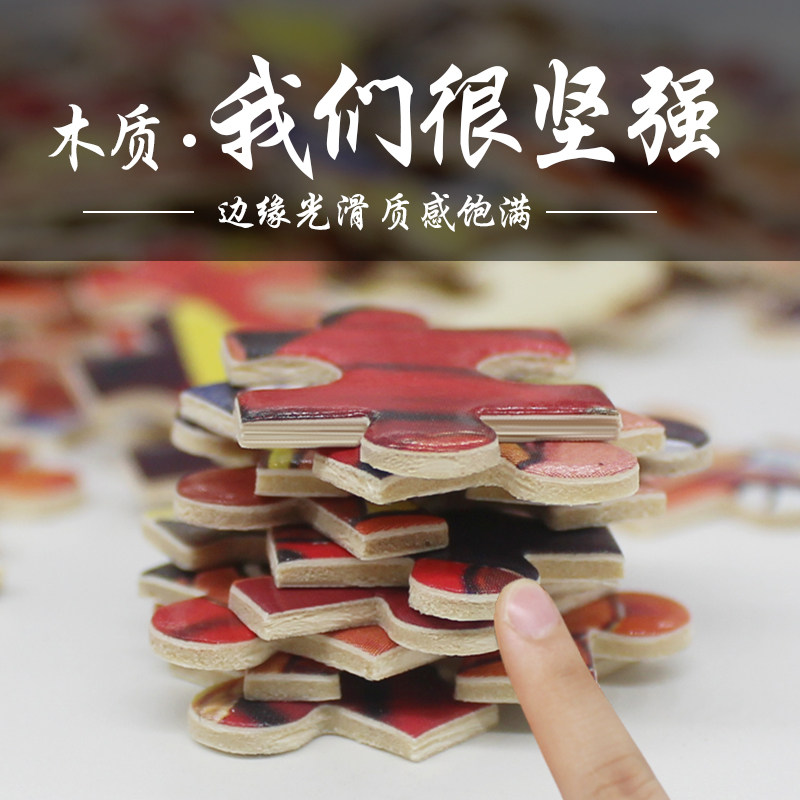 1000航海贼王带相框 笨宝贝拼图/拼板