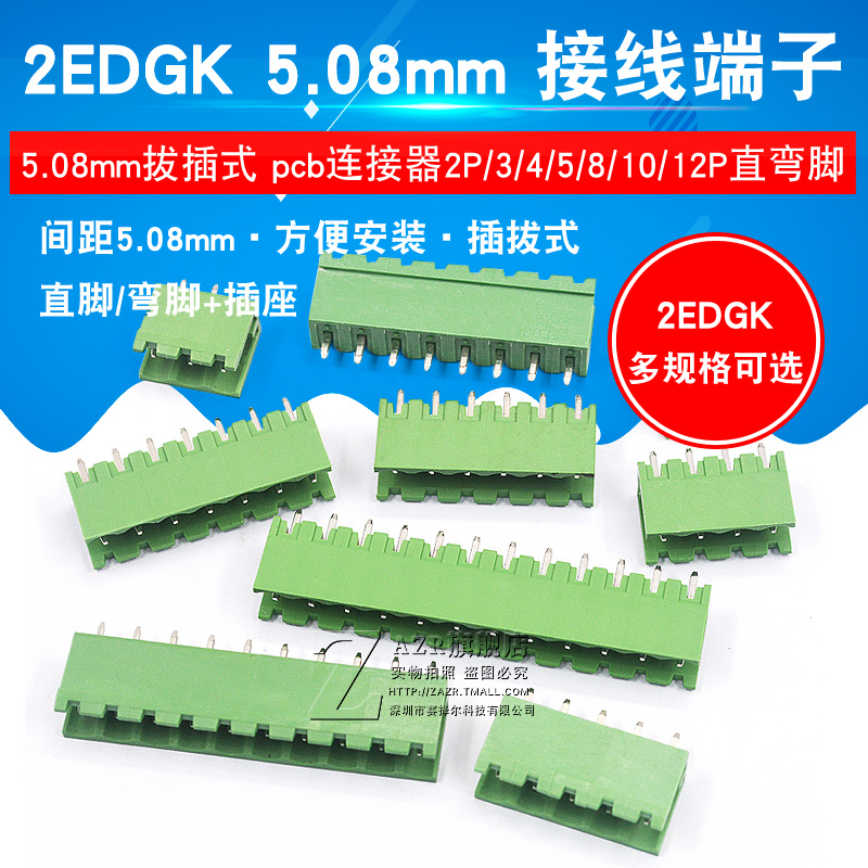 KF2EDGK 5.08MM插拔式接线端子插件插线PCB连接器直弯脚座2/4/12P