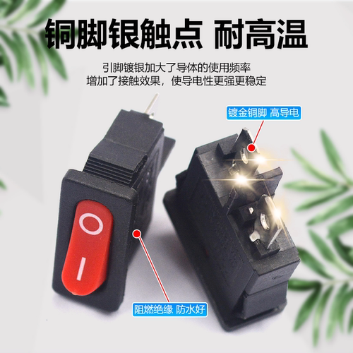 KCD1-110船型开关薄扁型2脚2档红黑6A250V9.5*21MM仪器仪表开关 - 图2